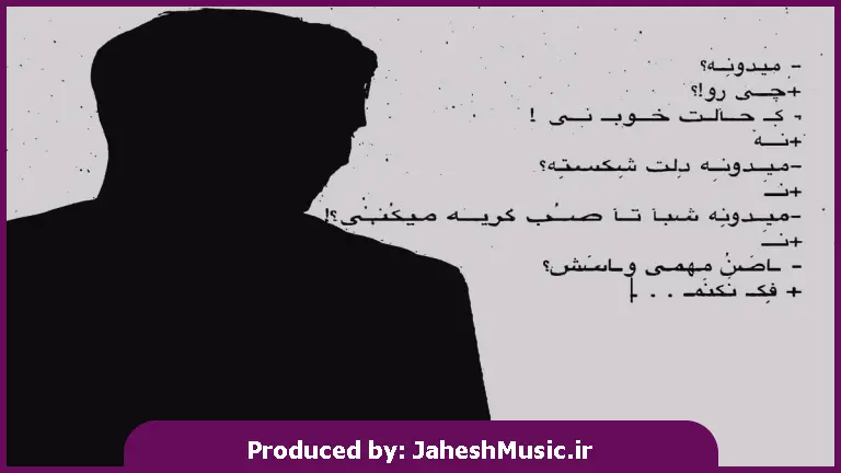 دانلود آهنگ amjad alameer last farewell sad music 